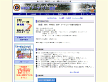 Tablet Screenshot of kyoto-archery.com